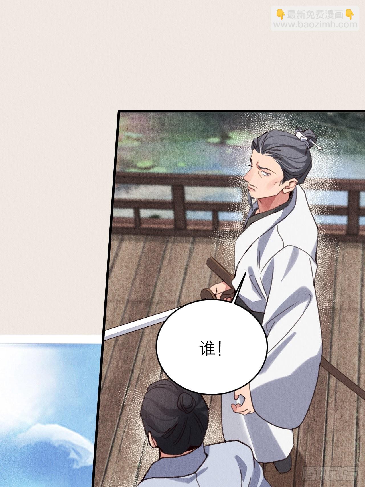 27-谢少钦有危险！(1/2)-第30话
