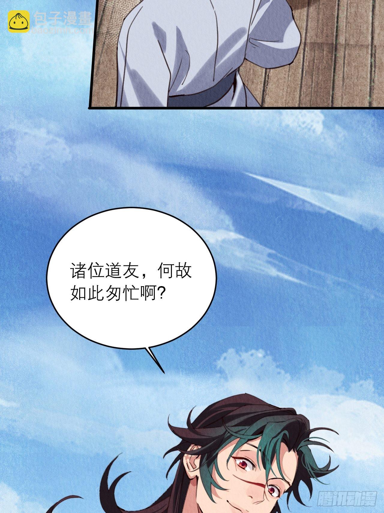 27-谢少钦有危险！(1/2)-第30话