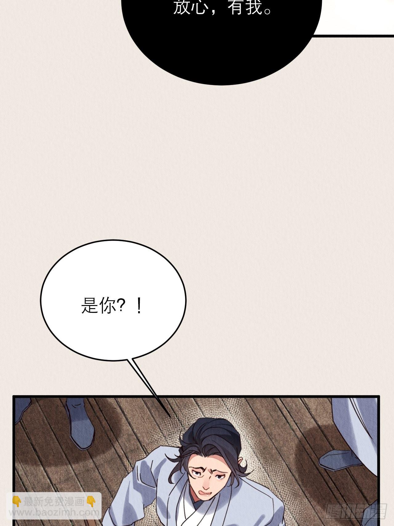 27-谢少钦有危险！(1/2)-第30话
