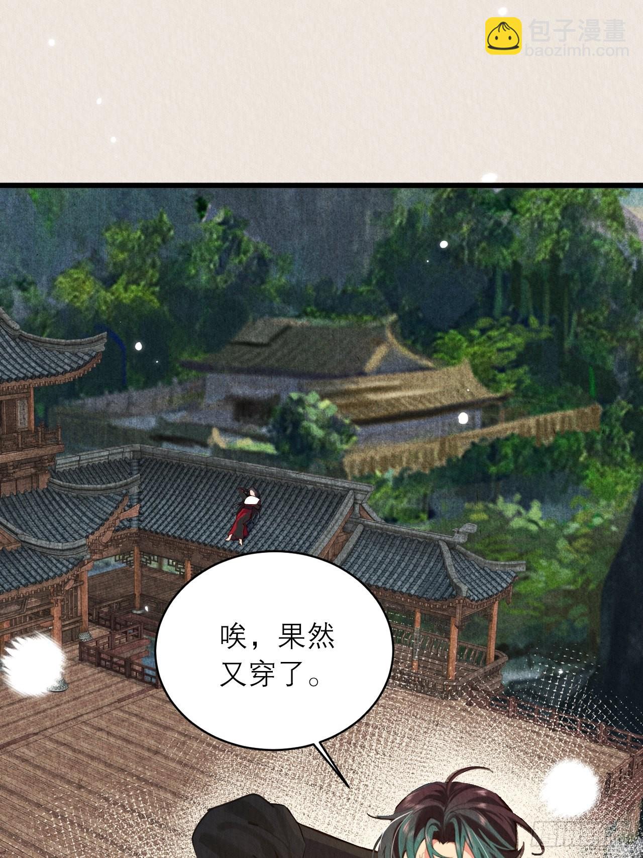 27-谢少钦有危险！(1/2)-第30话