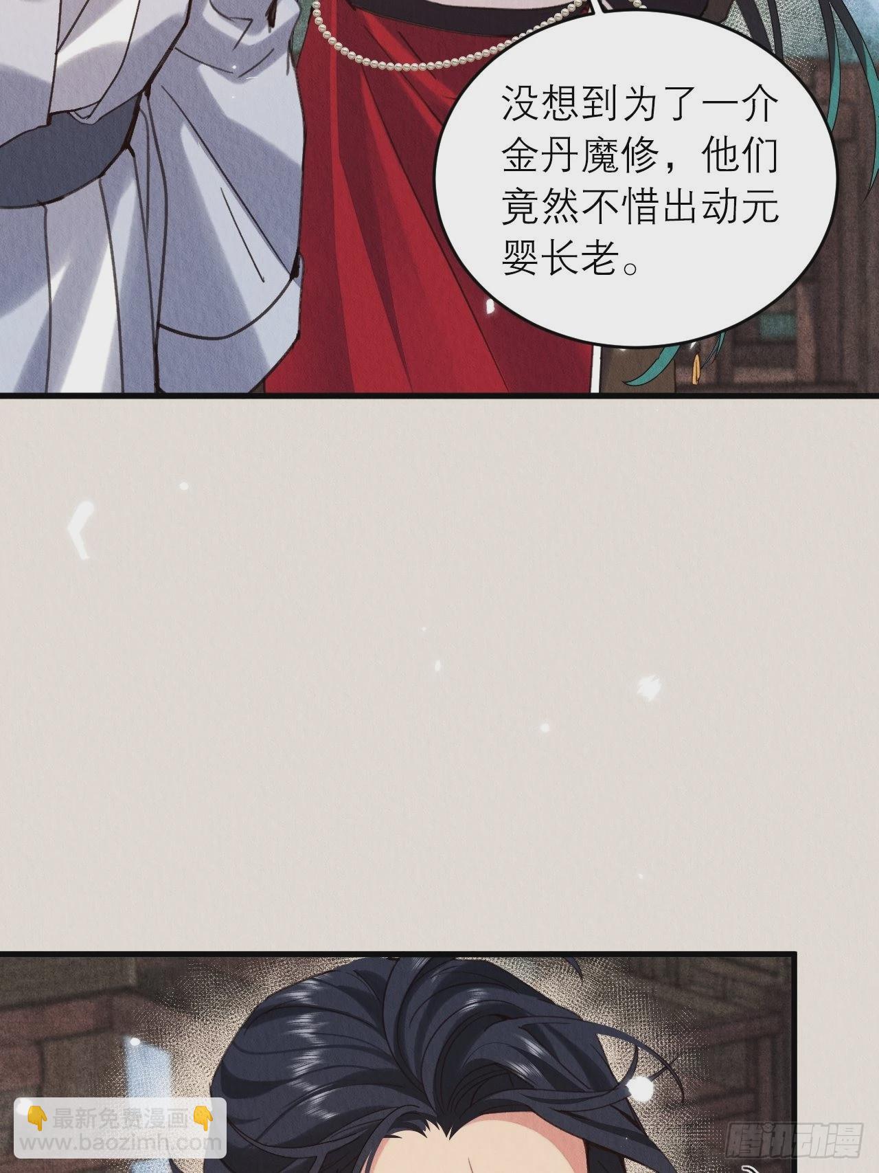 27-谢少钦有危险！(1/2)-第30话
