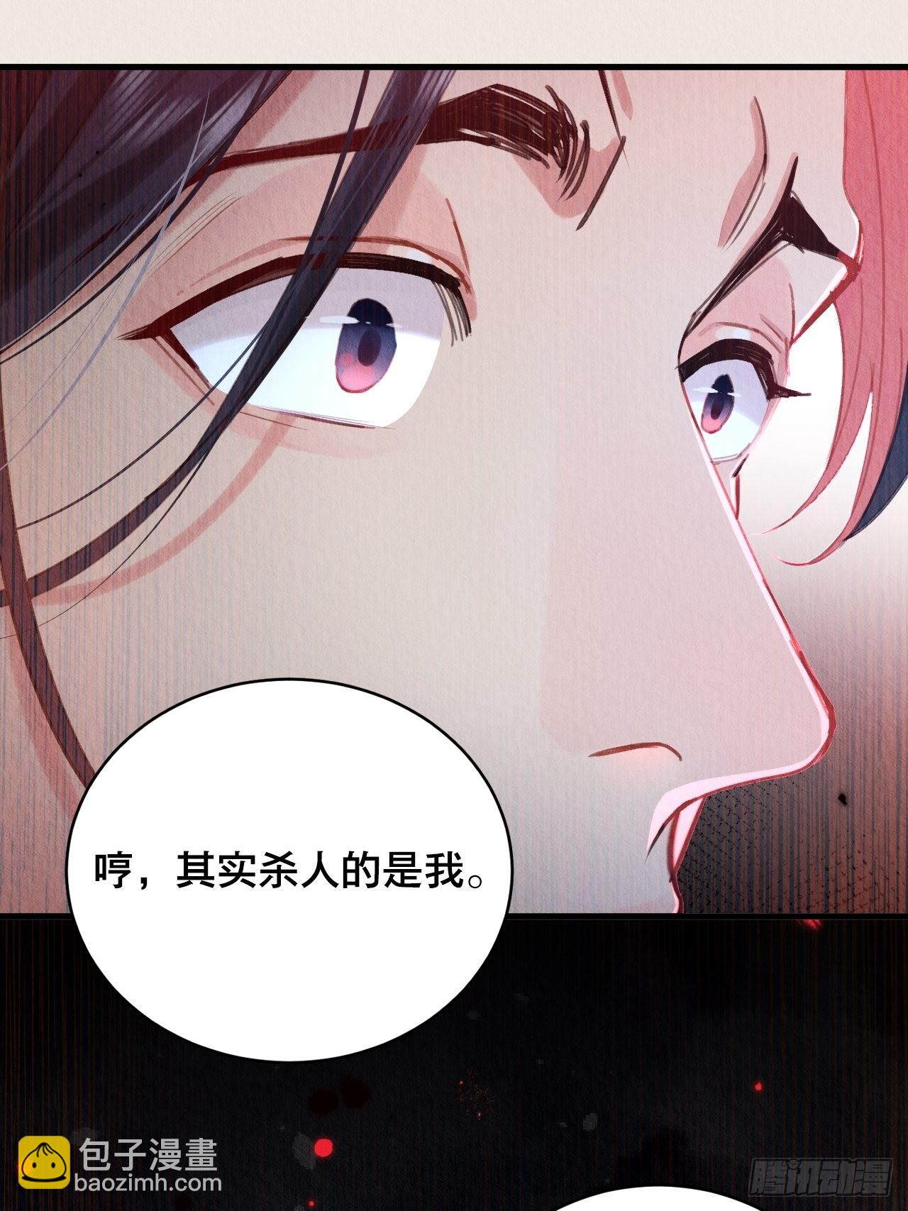 27-谢少钦有危险！(1/2)-第30话