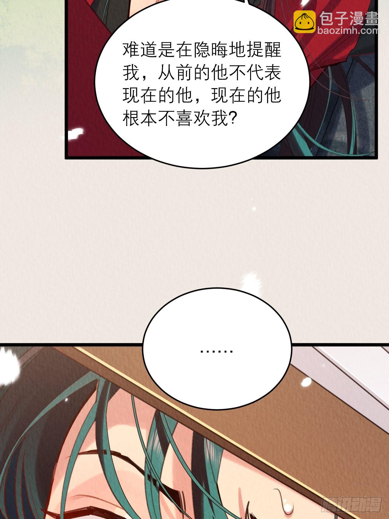 27-谢少钦有危险！(1/2)-第30话