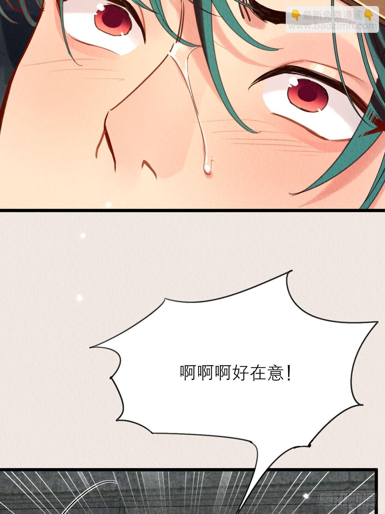 27-谢少钦有危险！(1/2)-第30话