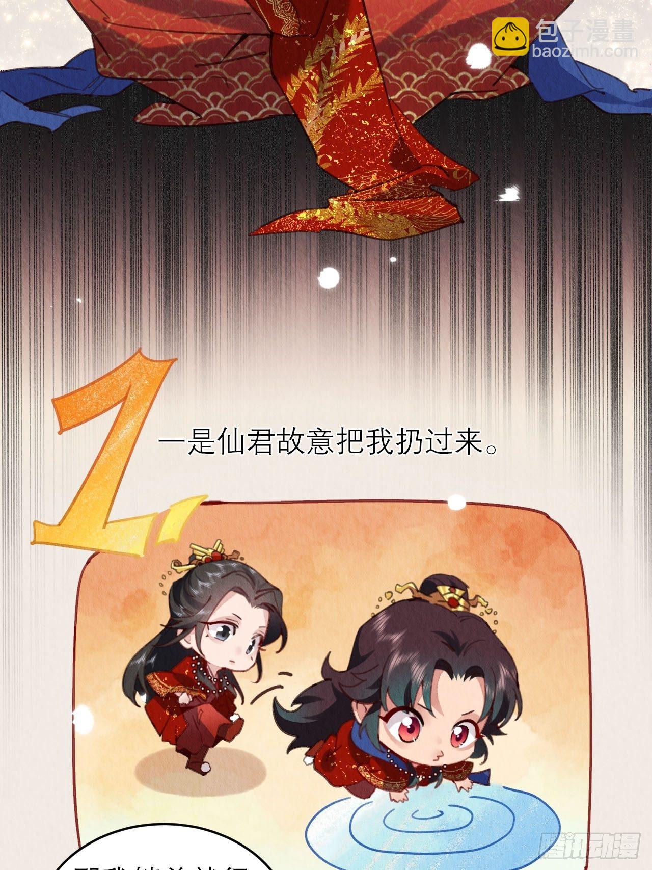 02-我的血，大补(1/2)-第4话