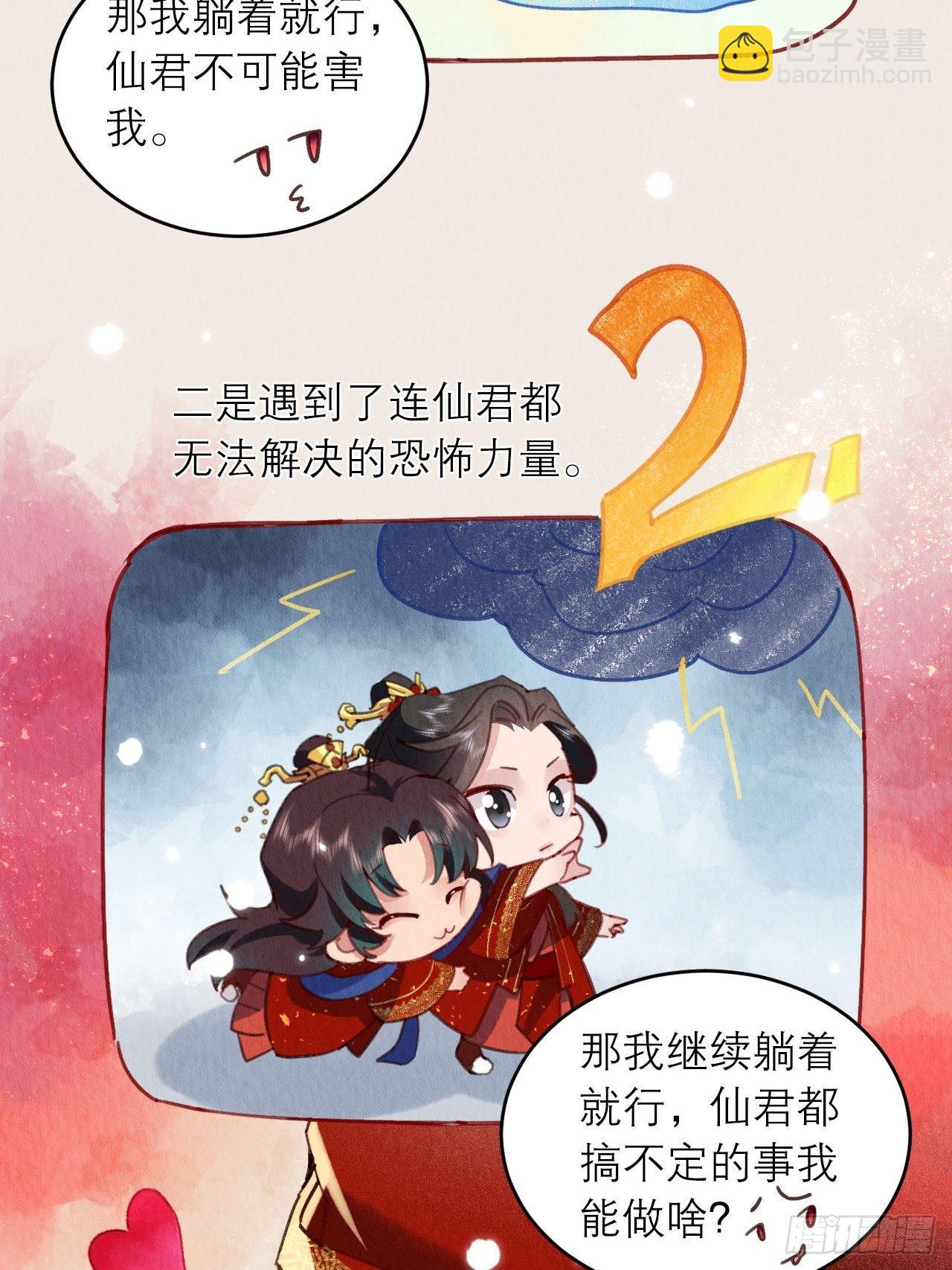 02-我的血，大补(1/2)-第4话