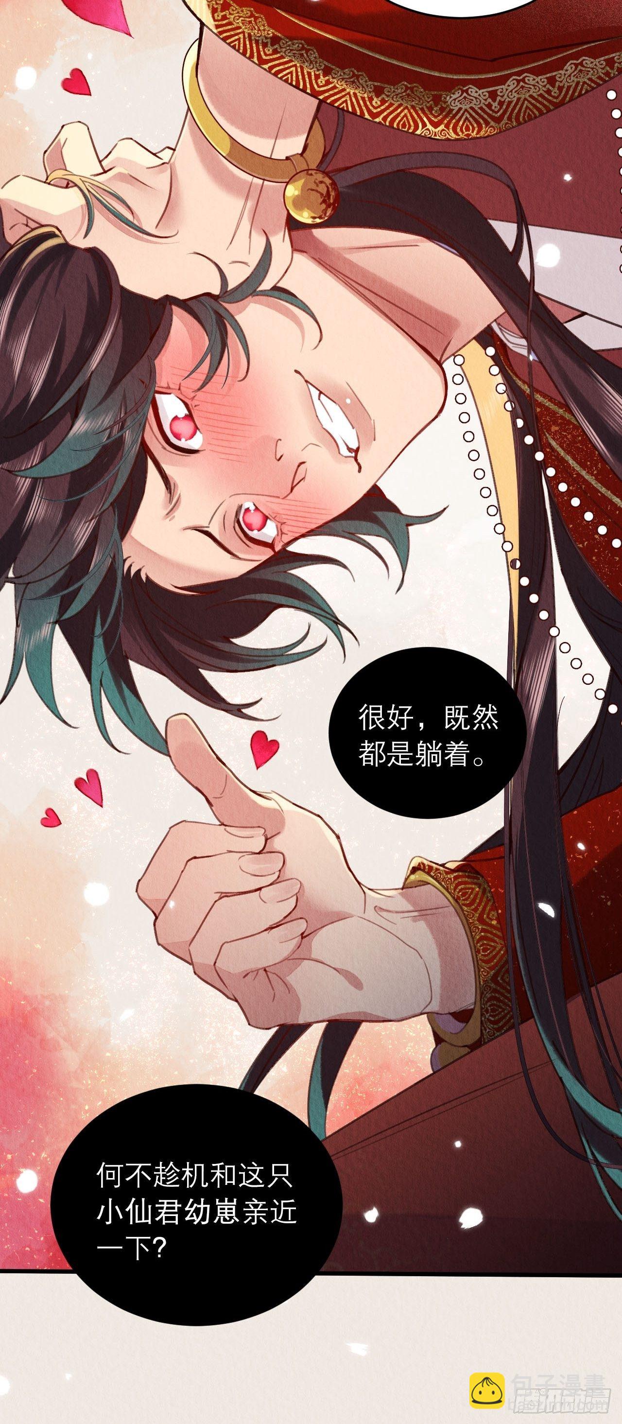 02-我的血，大补(1/2)-第4话