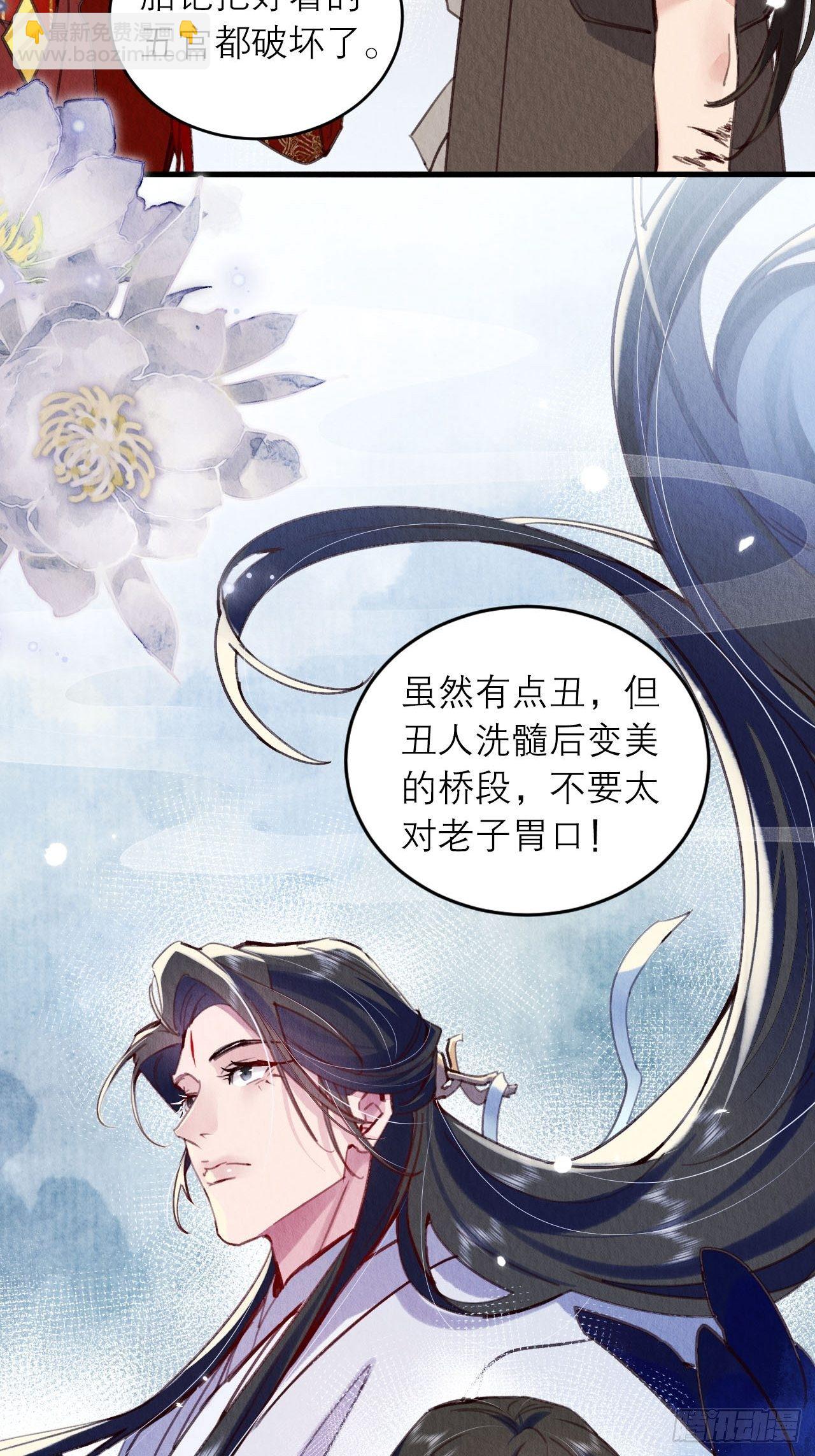 02-我的血，大补(1/2)-第4话