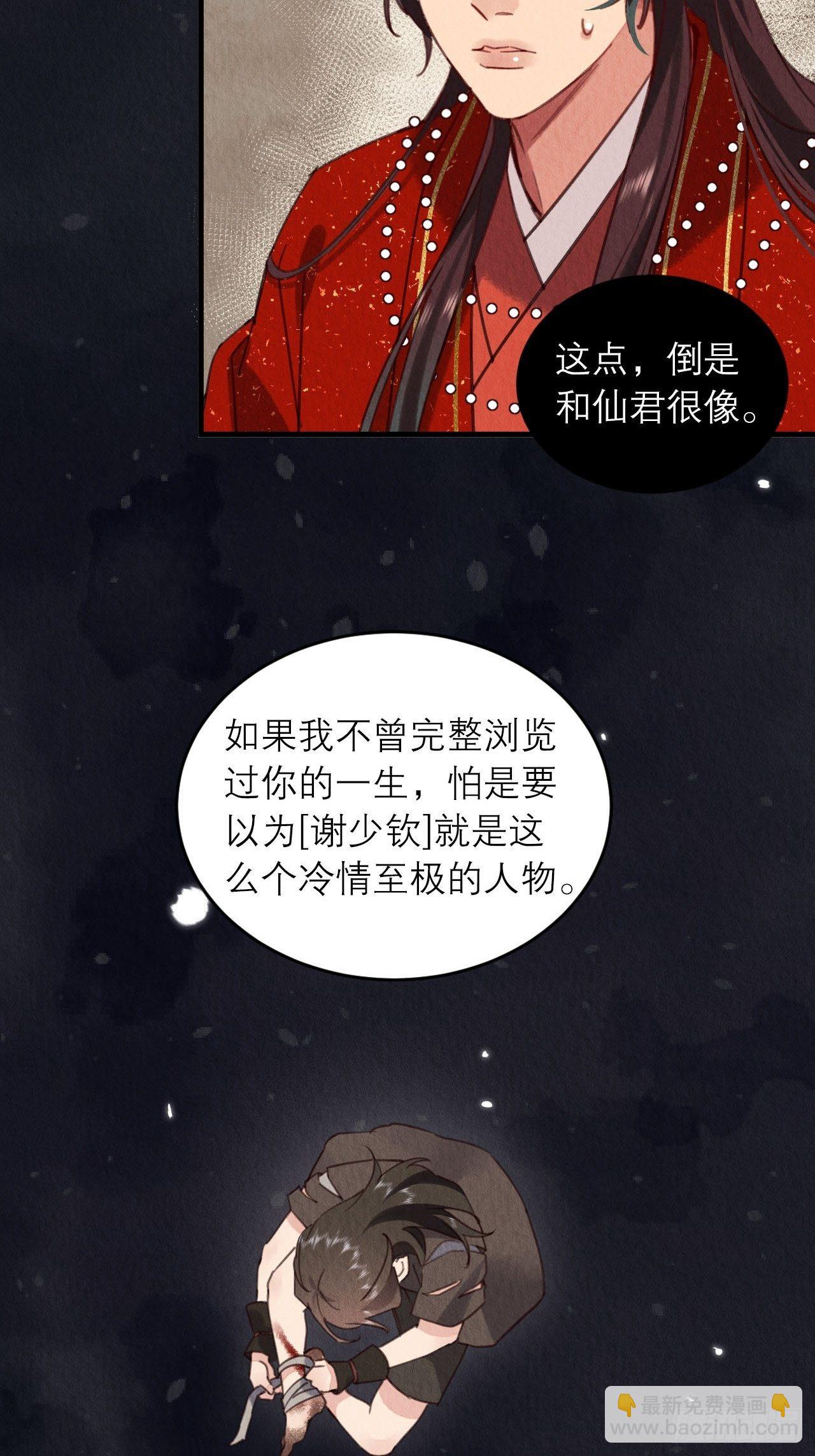 02-我的血，大补(1/2)-第4话