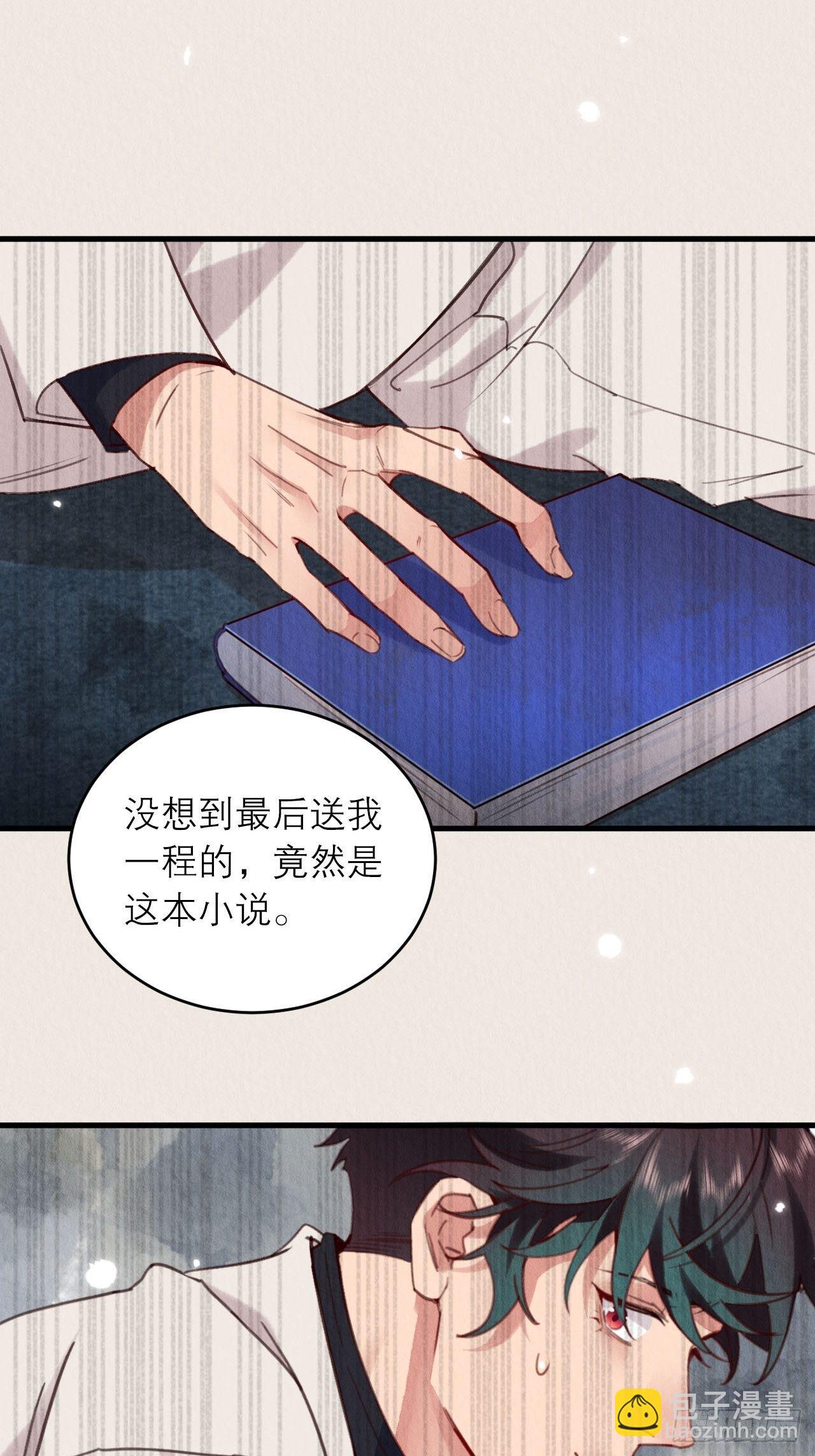 02-我的血，大补(1/2)-第4话