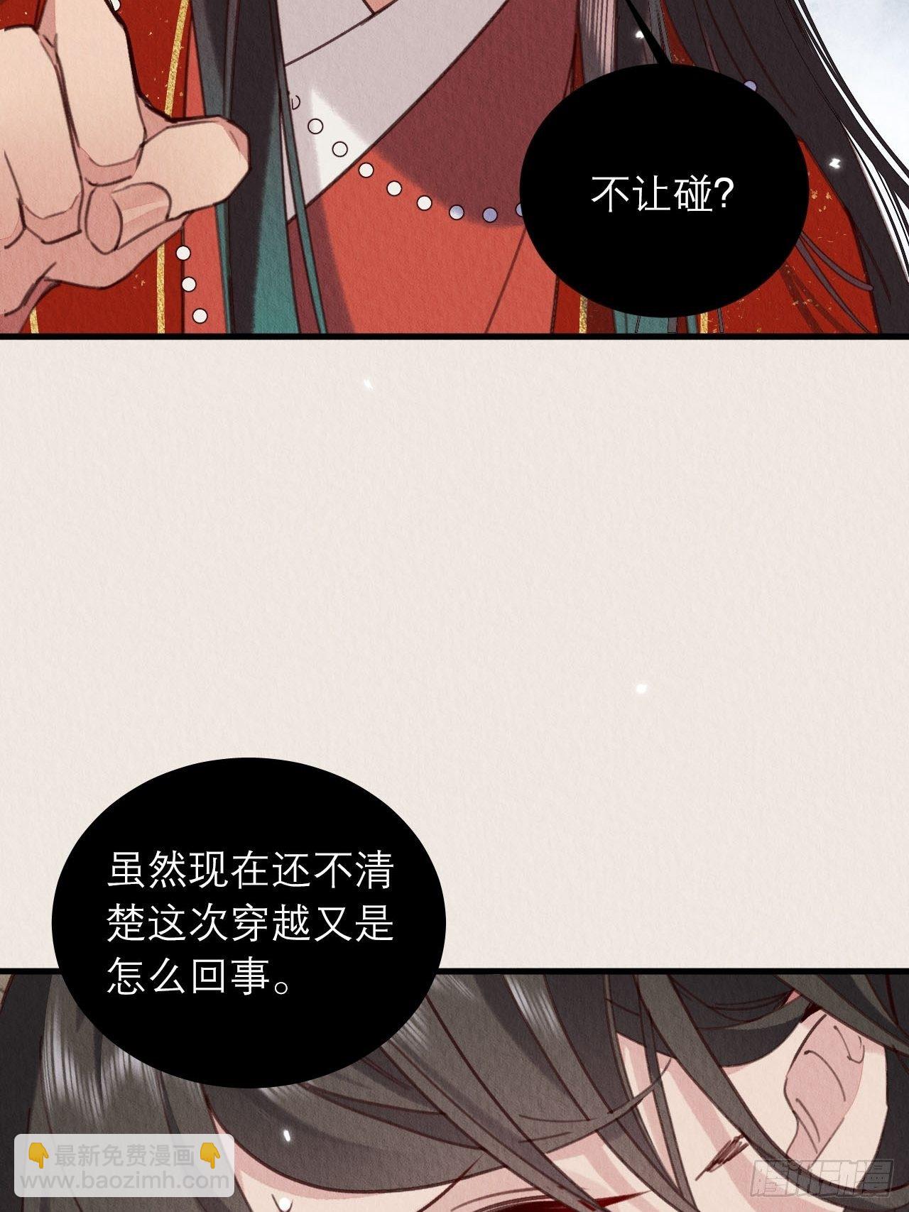 02-我的血，大补(1/2)-第4话