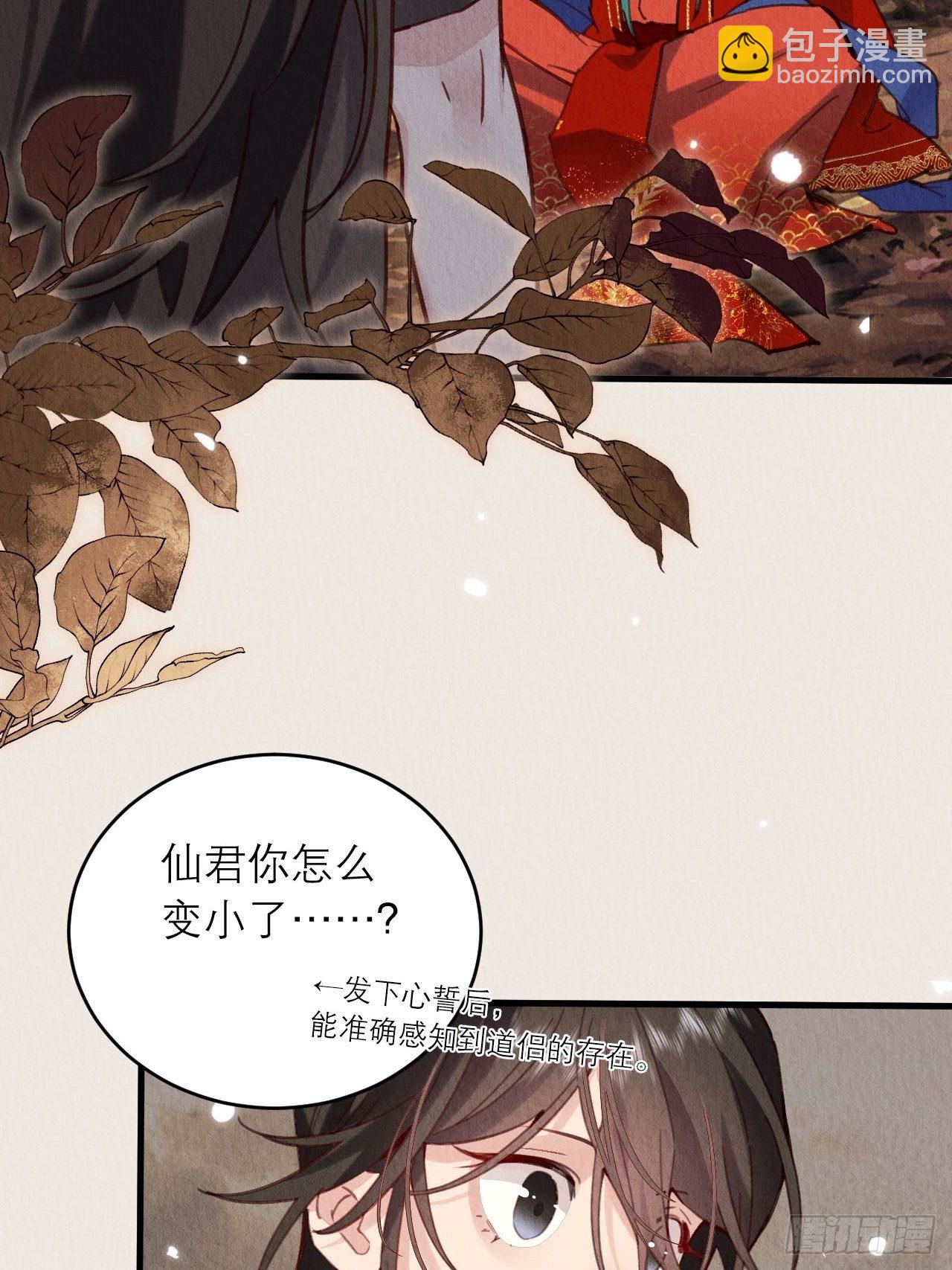 02-我的血，大补(1/2)-第4话