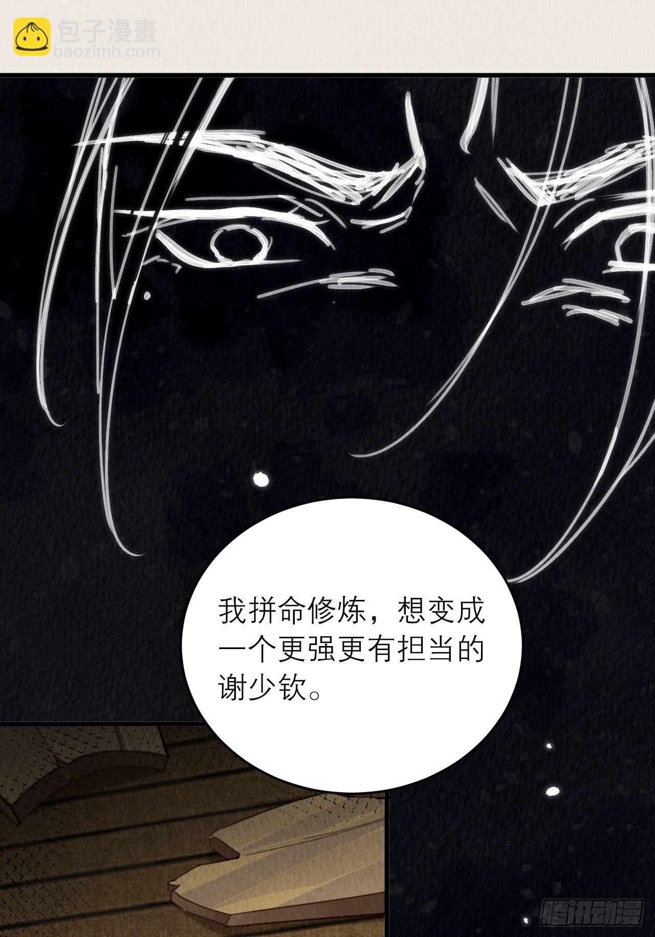 29-我恨你(1/2)-第32话
