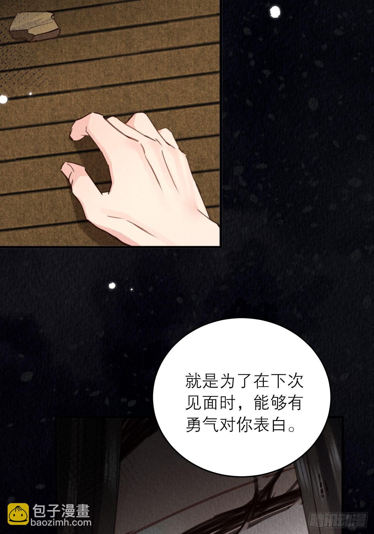 29-我恨你(1/2)-第32话