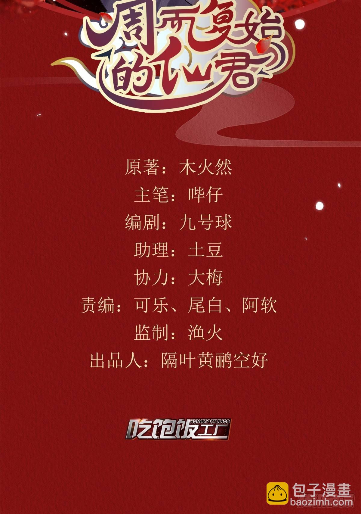 29-我恨你(1/2)-第32话