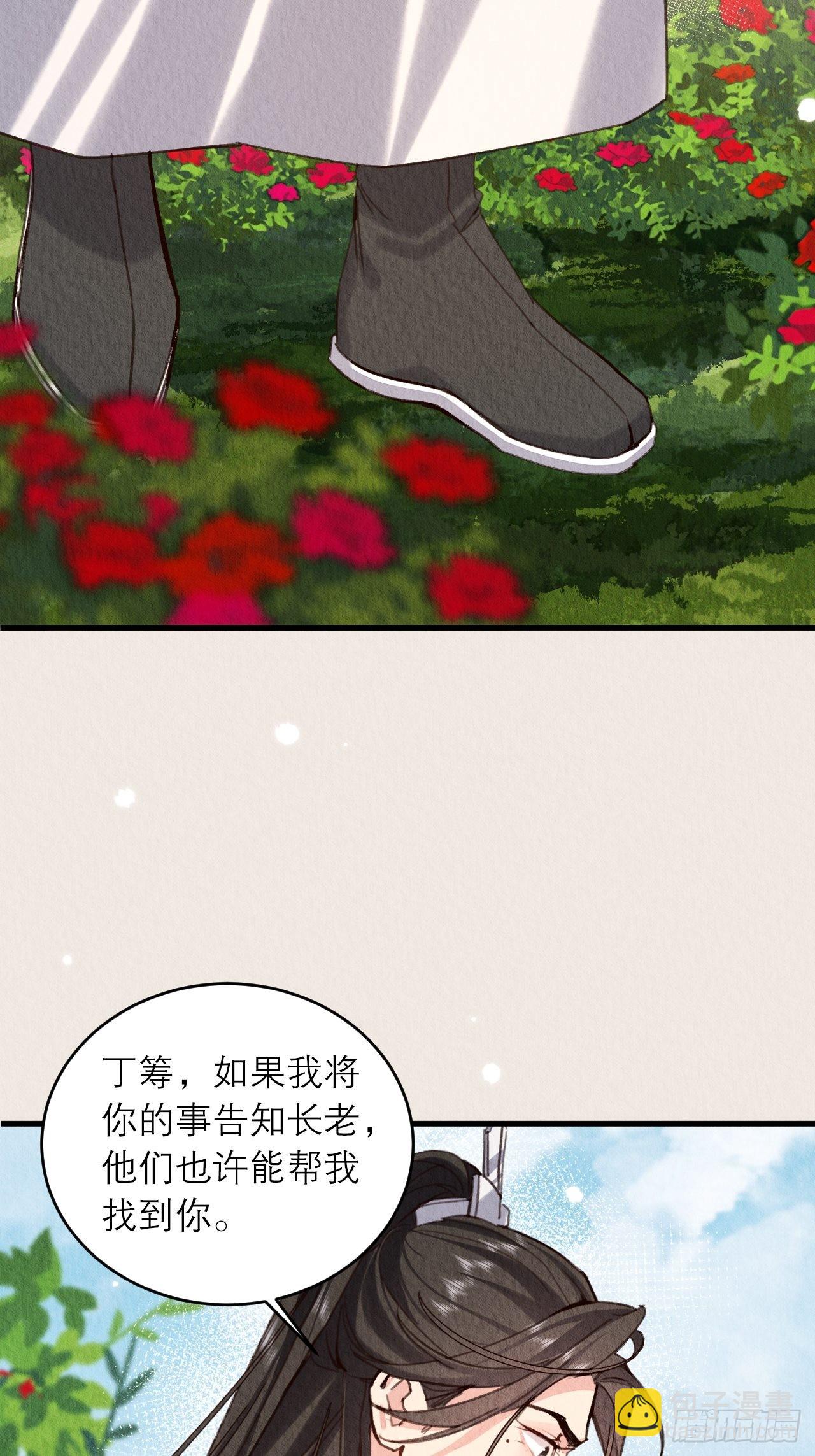 29-我恨你(1/2)-第32话