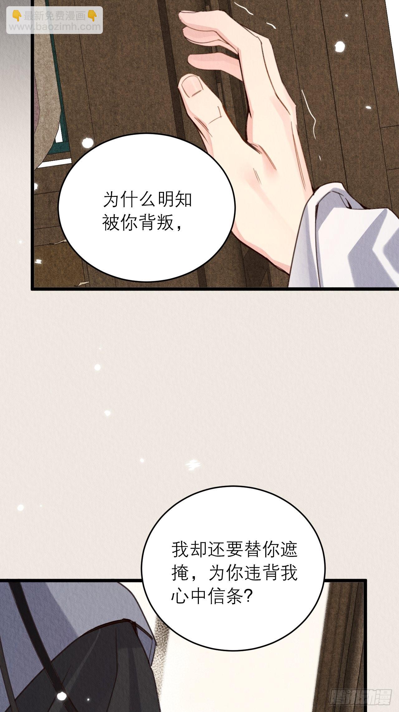 29-我恨你(1/2)-第32话