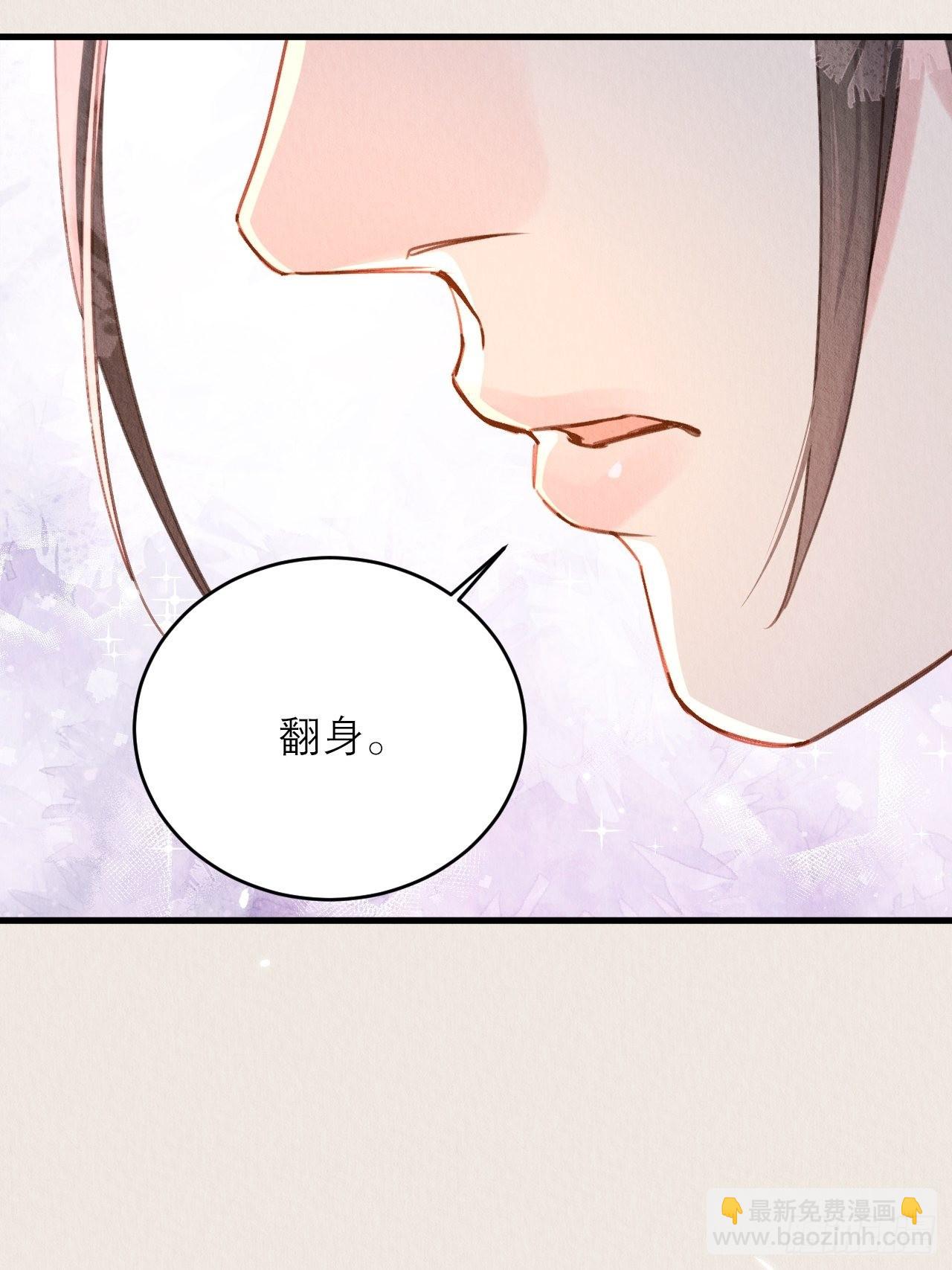 30-细细抹药(1/2)-第34话