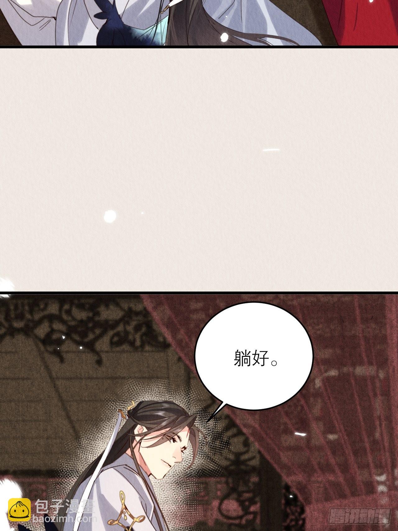 30-细细抹药(1/2)-第34话