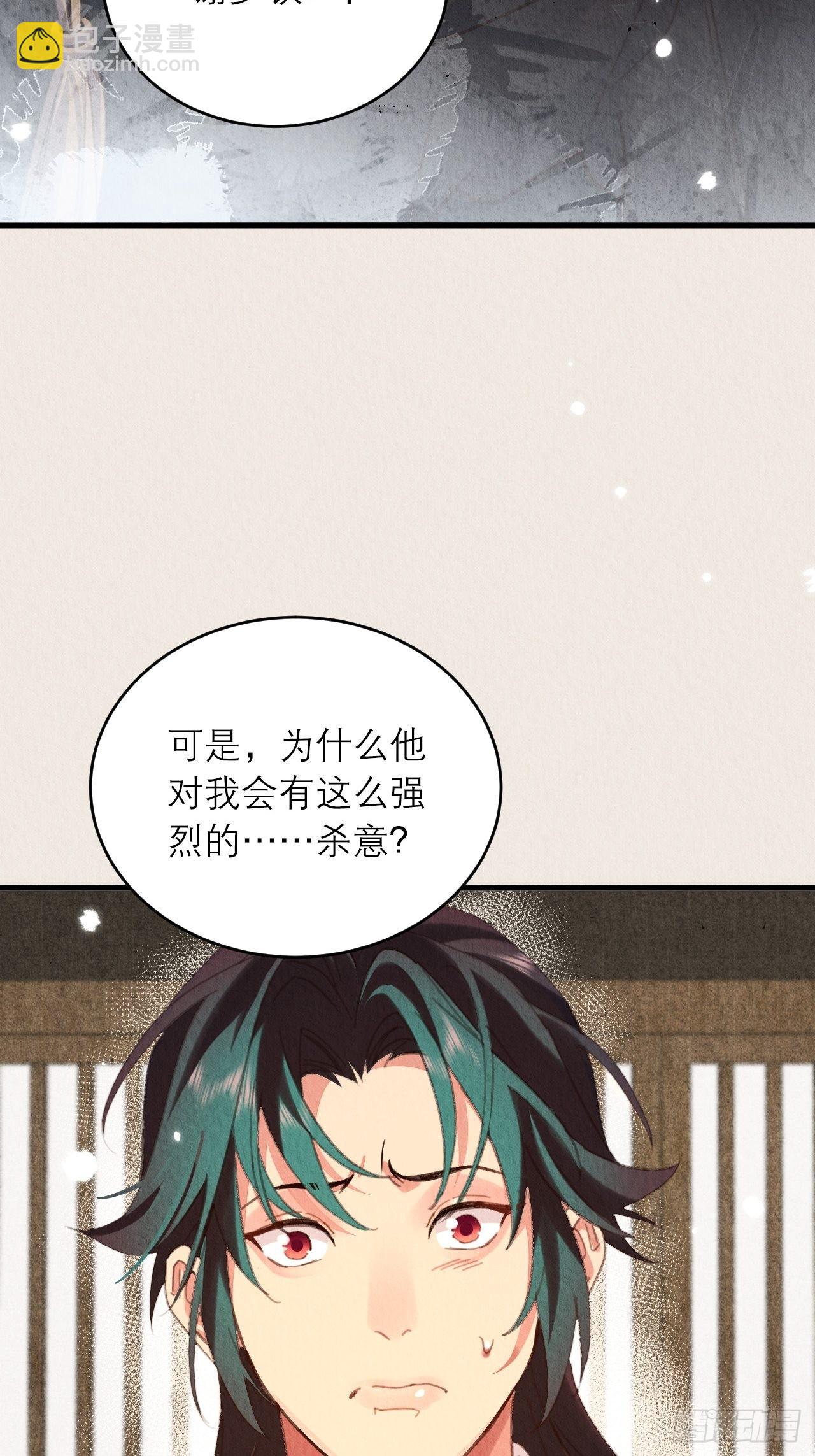 32-谢少钦入魔了？(1/2)-第36话
