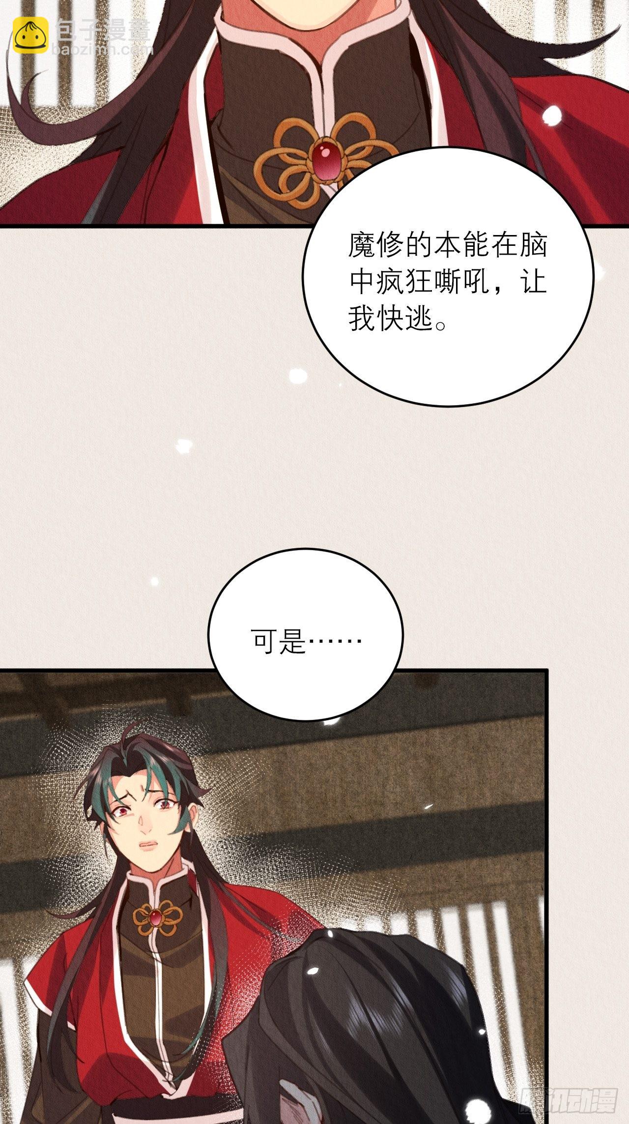32-谢少钦入魔了？(1/2)-第36话