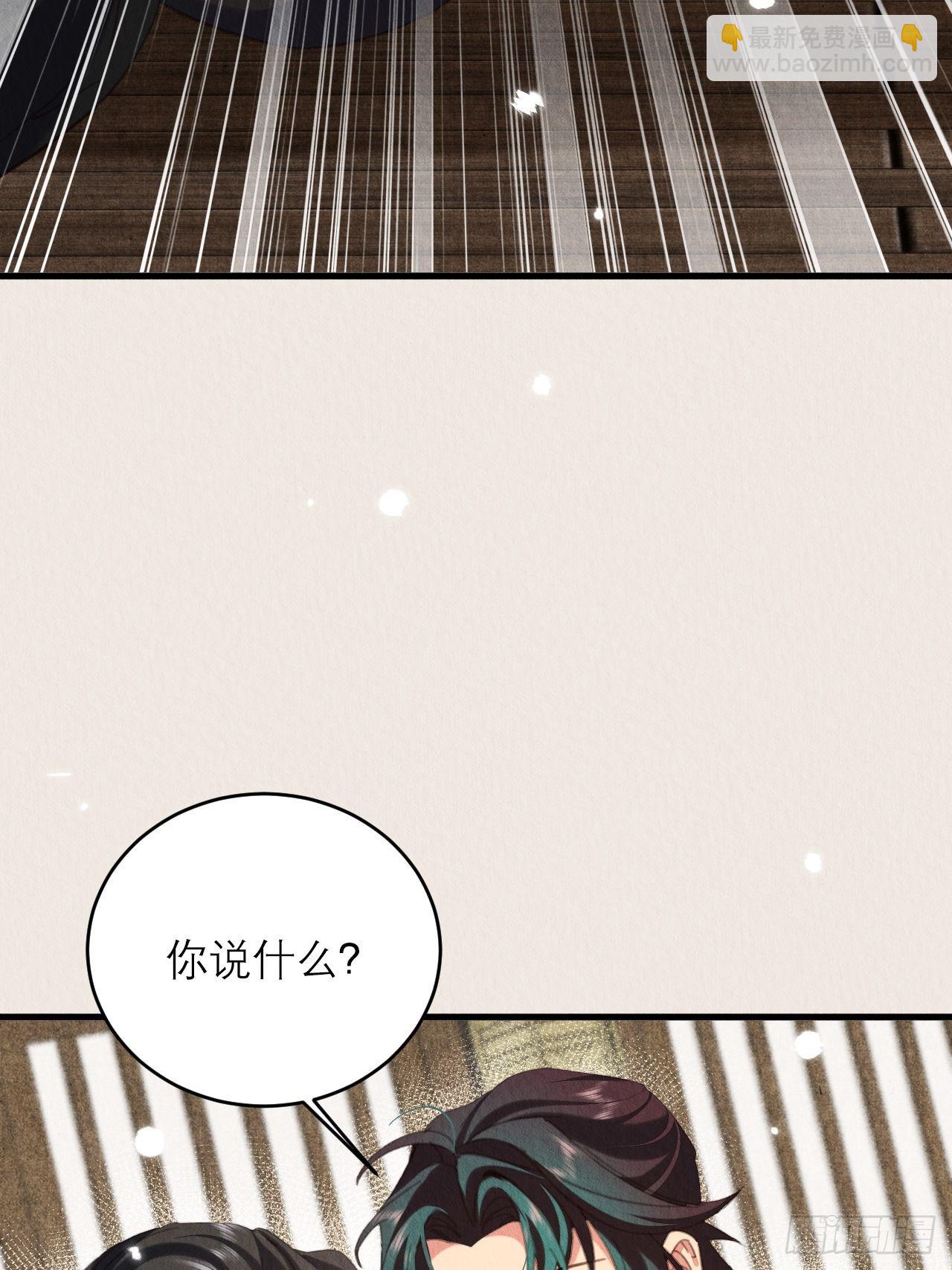 32-谢少钦入魔了？(1/2)-第36话