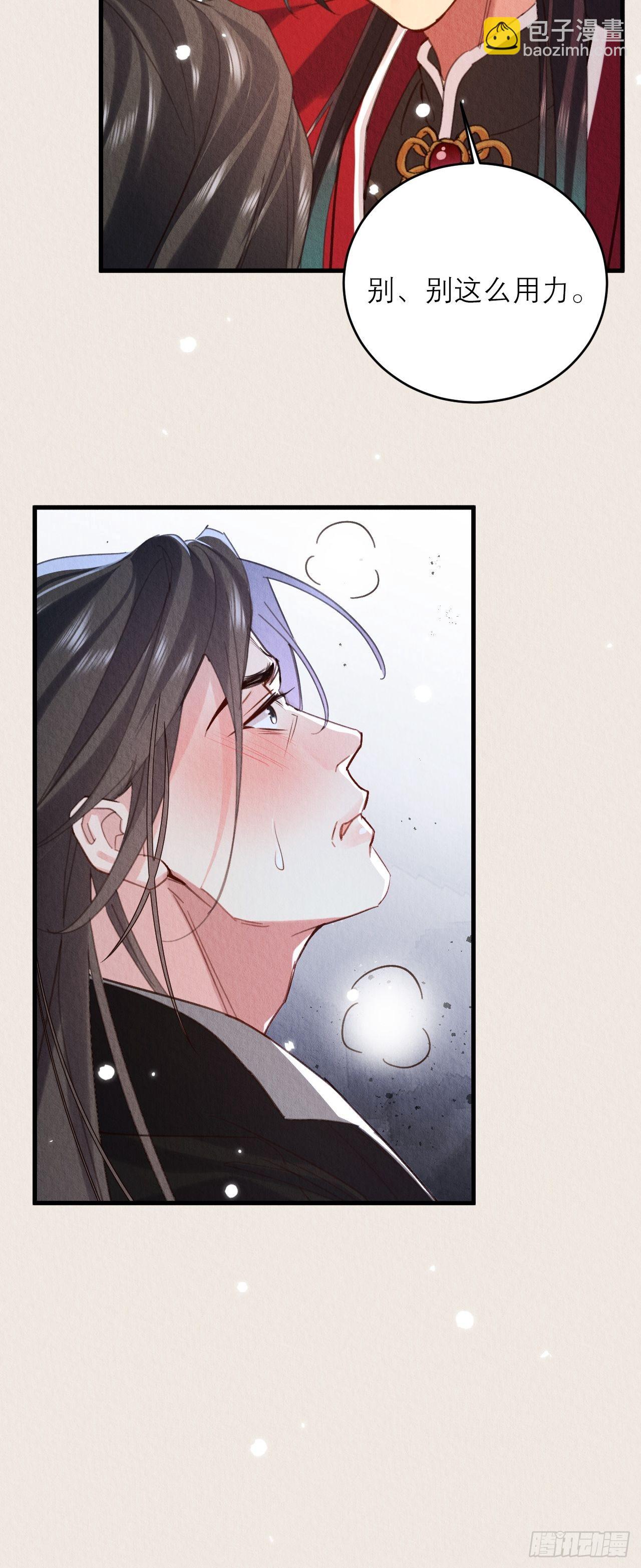 32-谢少钦入魔了？(1/2)-第36话