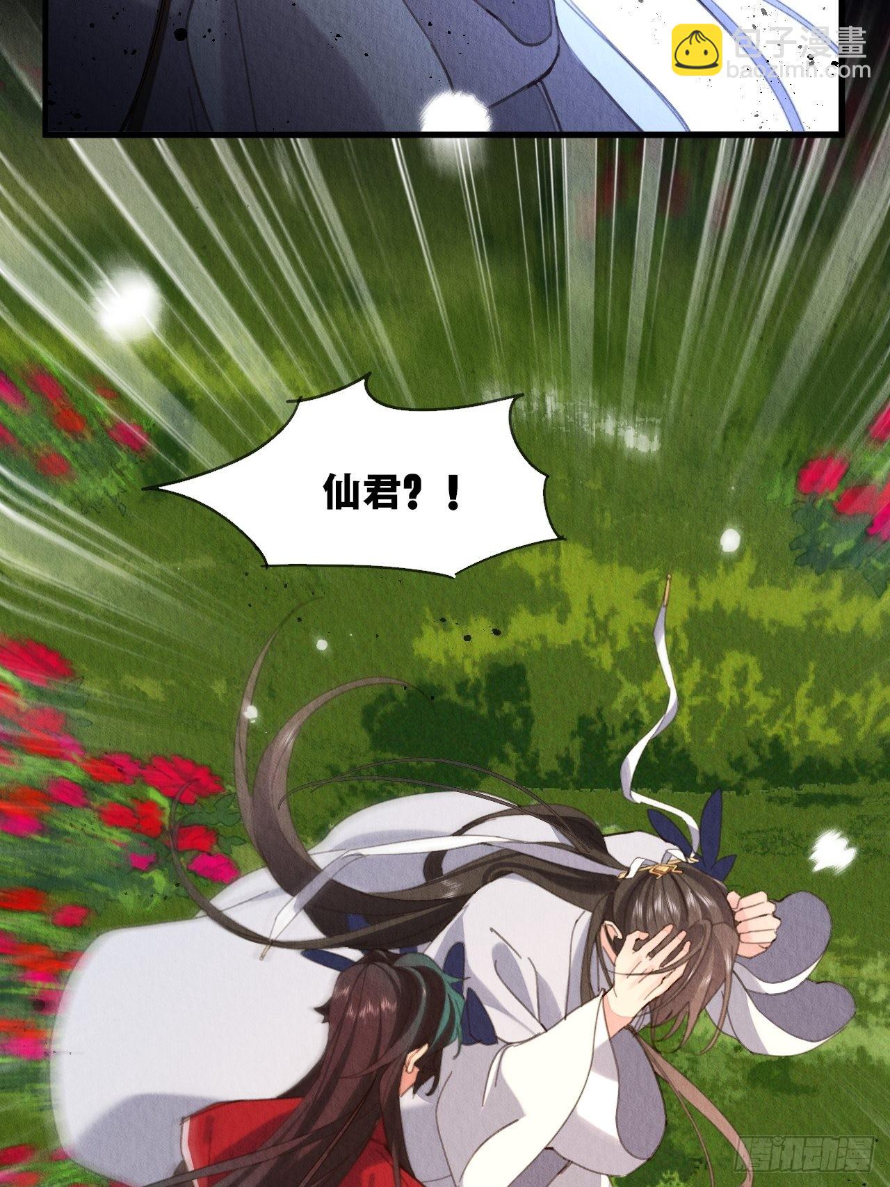 32-谢少钦入魔了？(1/2)-第36话