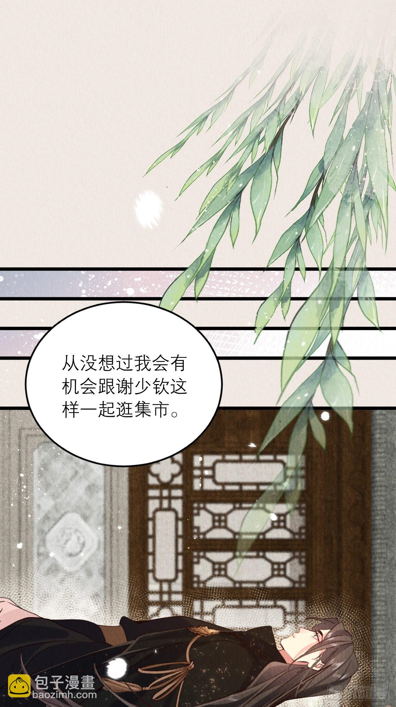 34-不想停下-第38话
