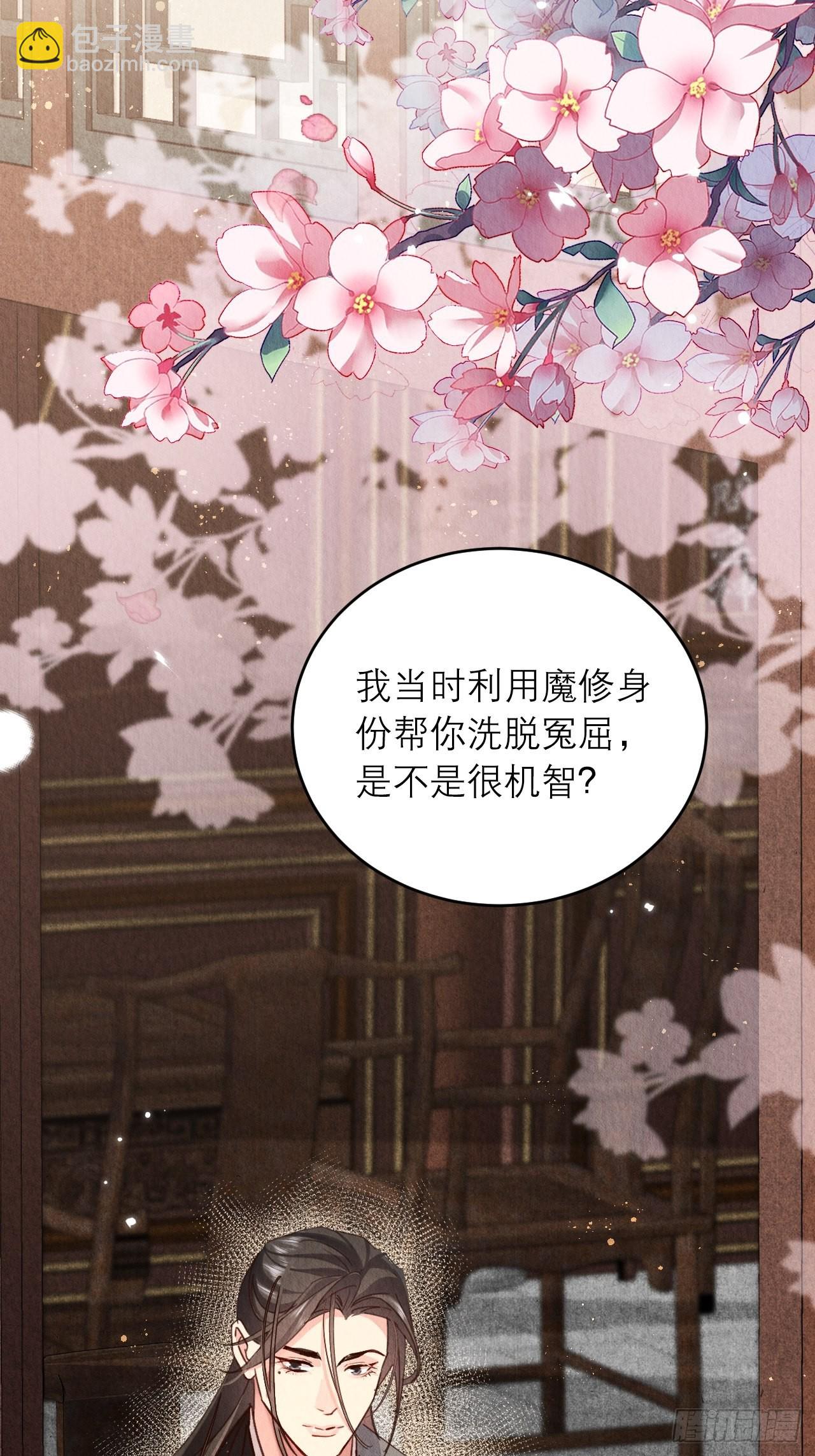 34-不想停下-第38话
