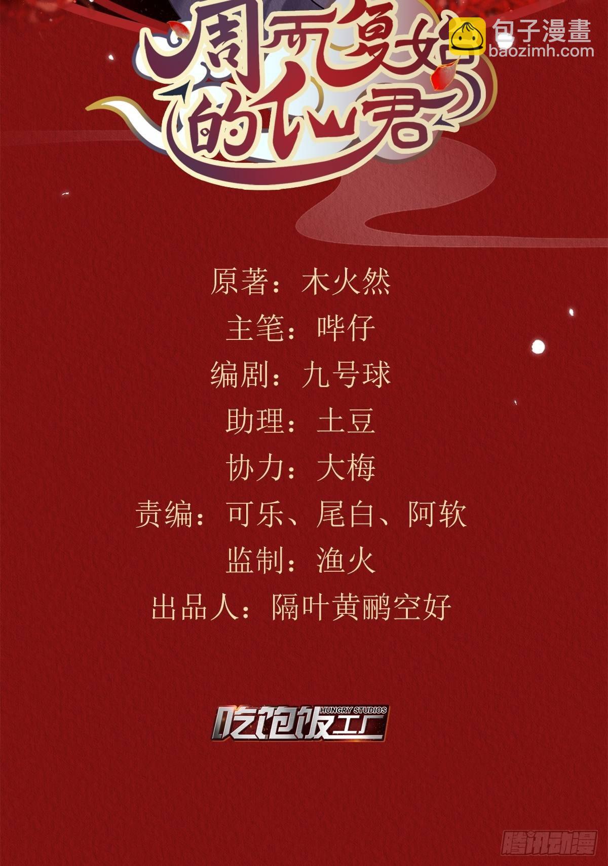 34-不想停下-第38话