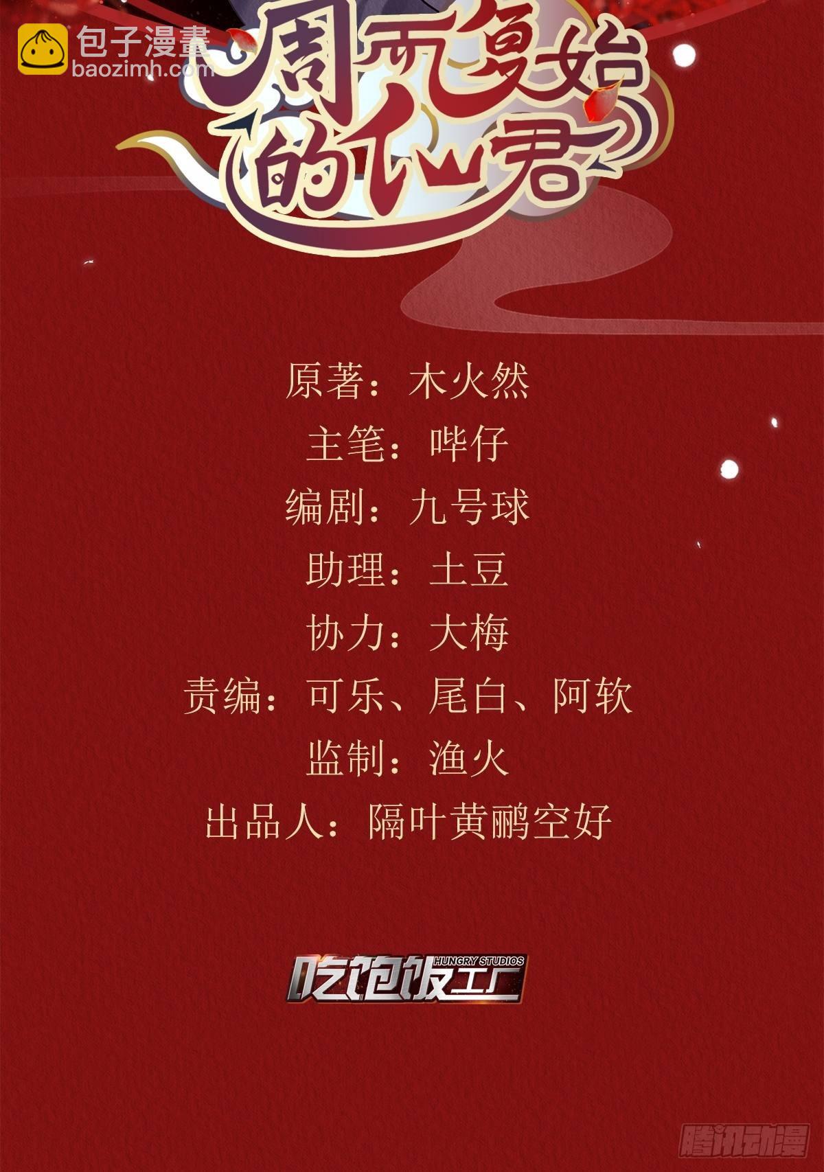 38-一命换一命-第42话