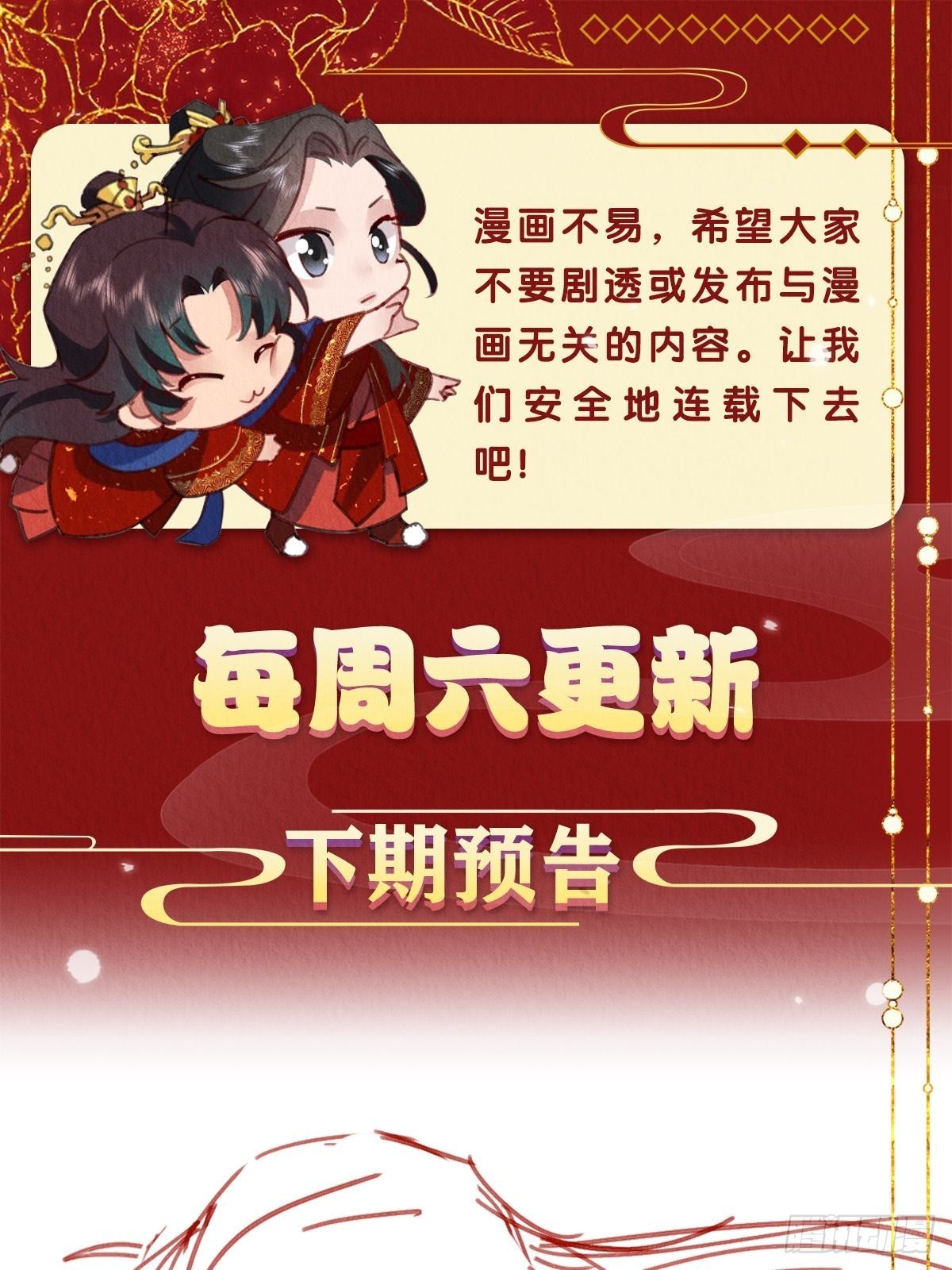 38-一命换一命-第42话