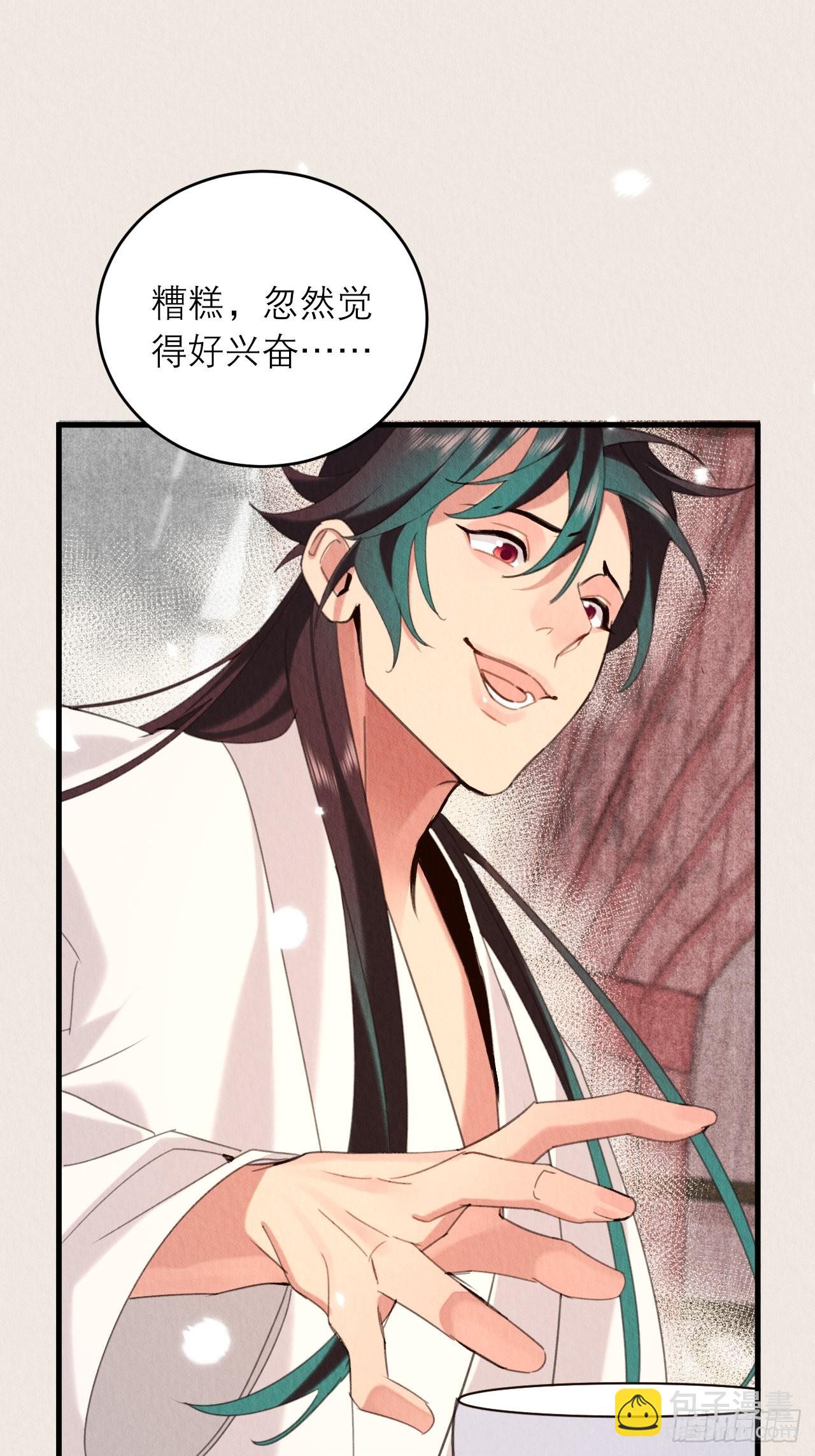 40-弄脏-第44话