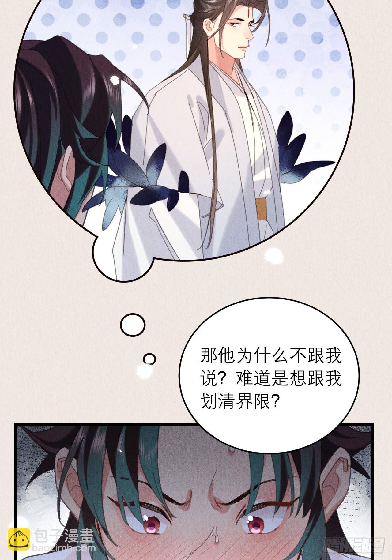 40-弄脏-第44话