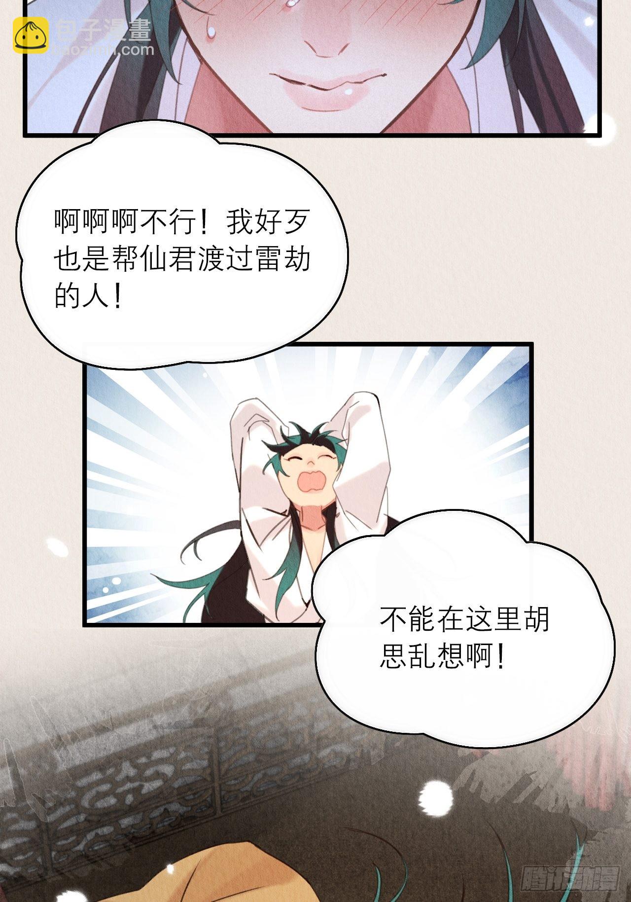 40-弄脏-第44话
