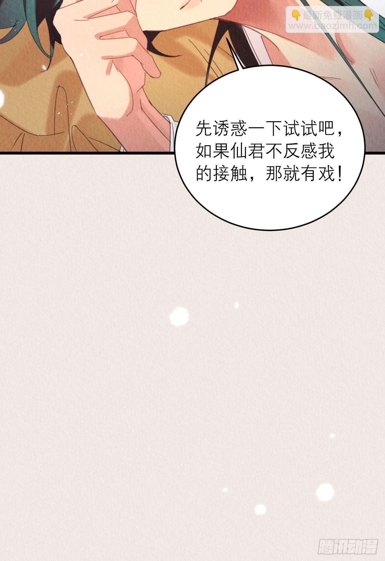 40-弄脏-第44话