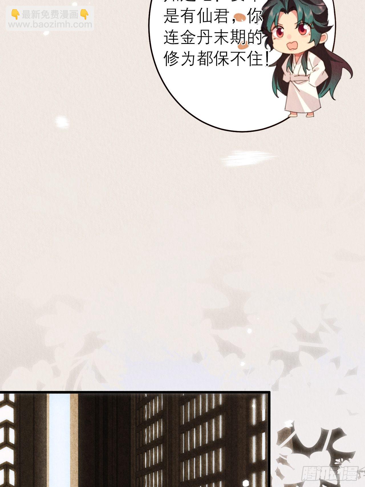40-弄脏-第44话