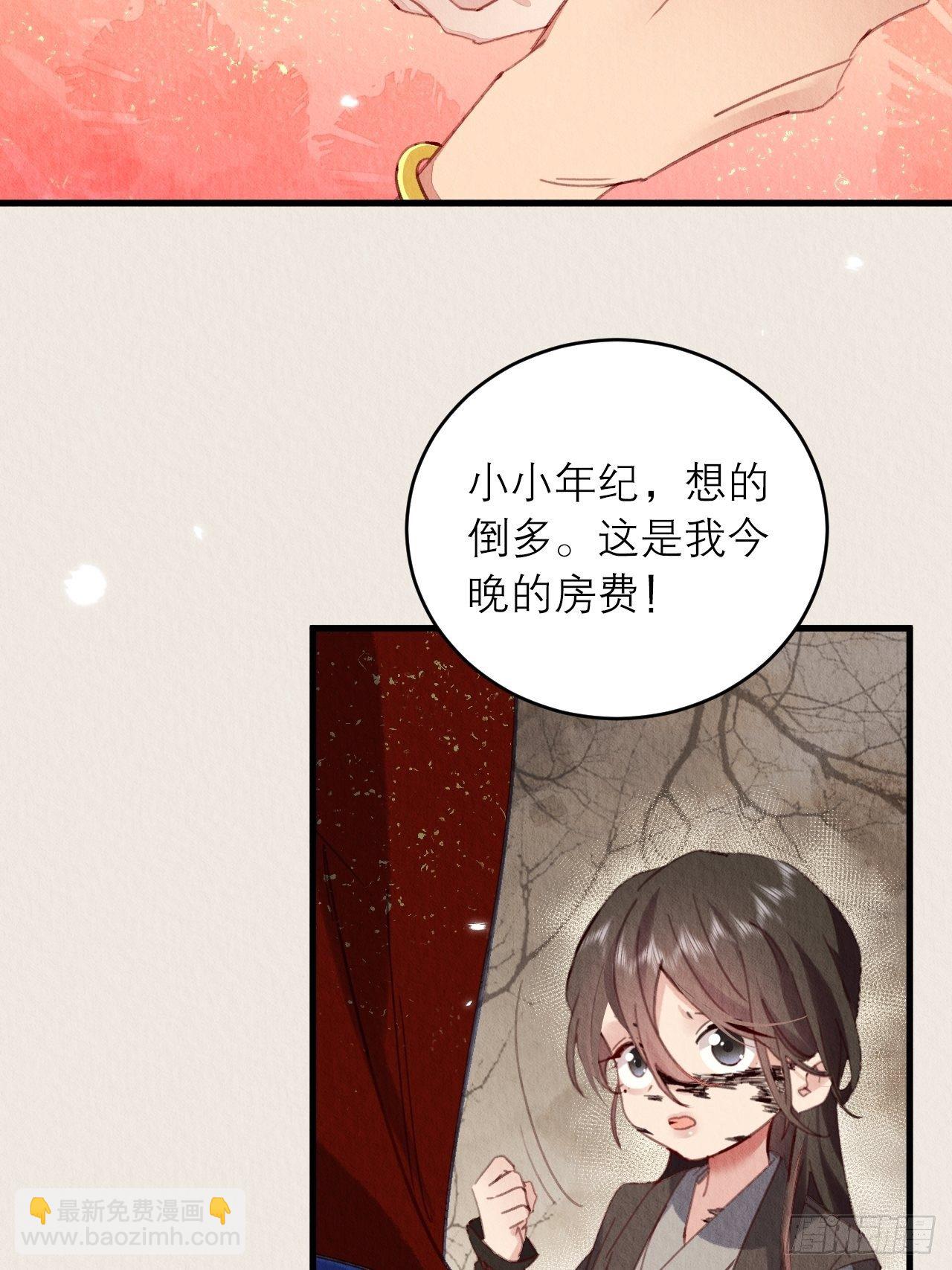 04-攻略成功(1/2)-第6话