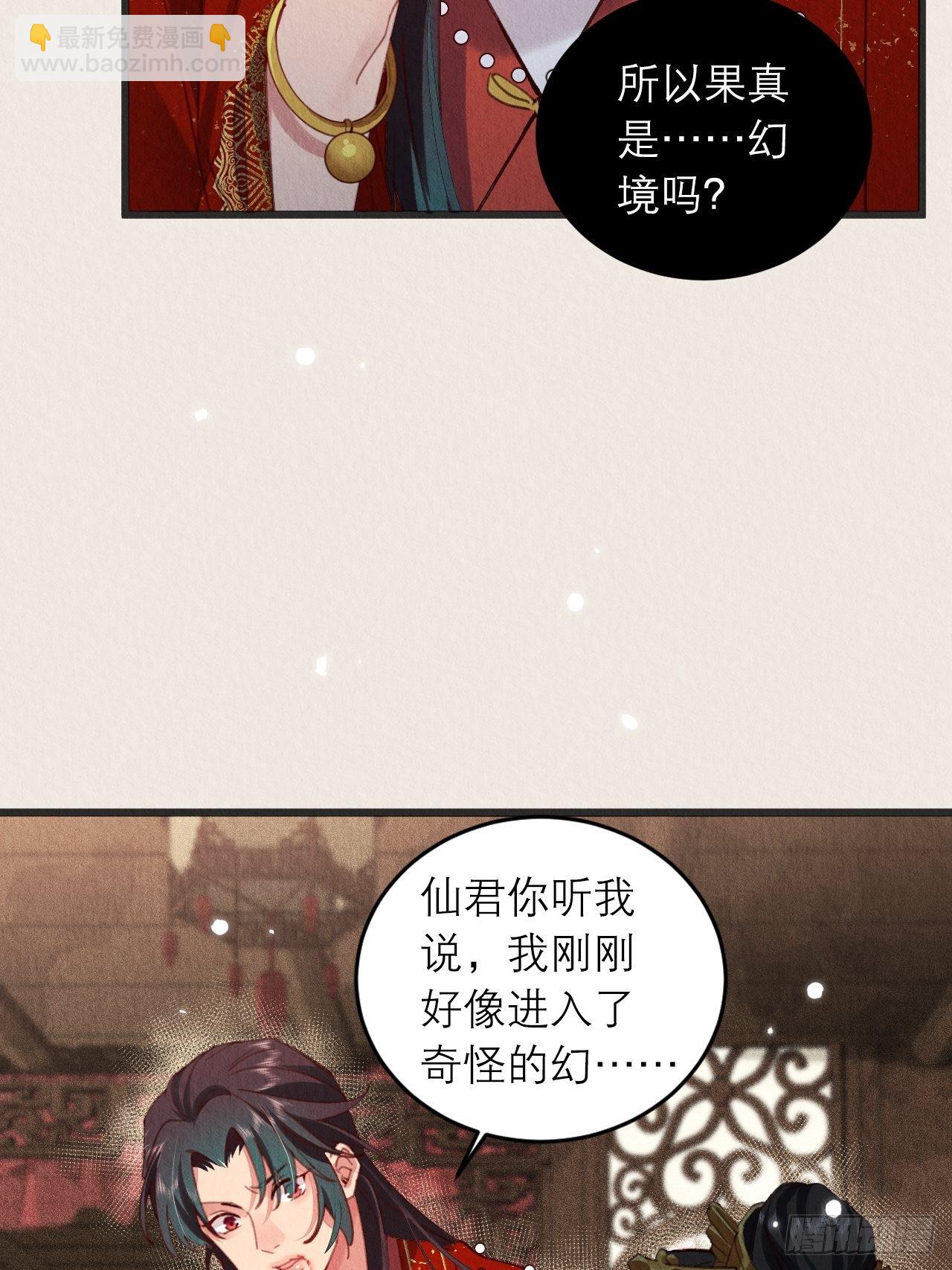 06-特殊的疗伤方法-第8话
