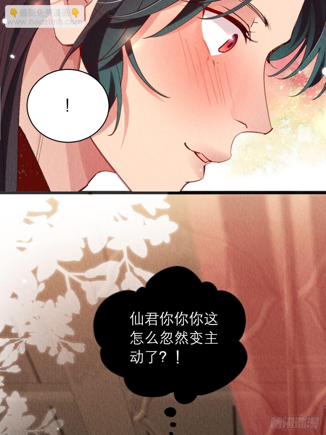 06-特殊的疗伤方法-第8话