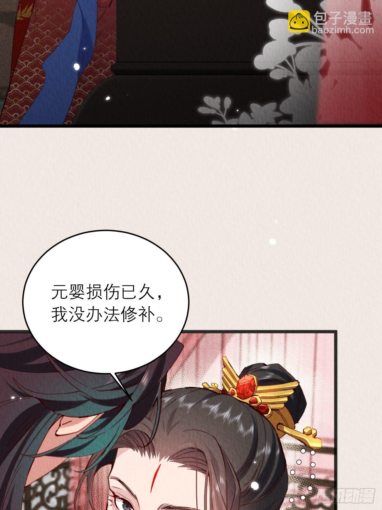 06-特殊的疗伤方法-第8话