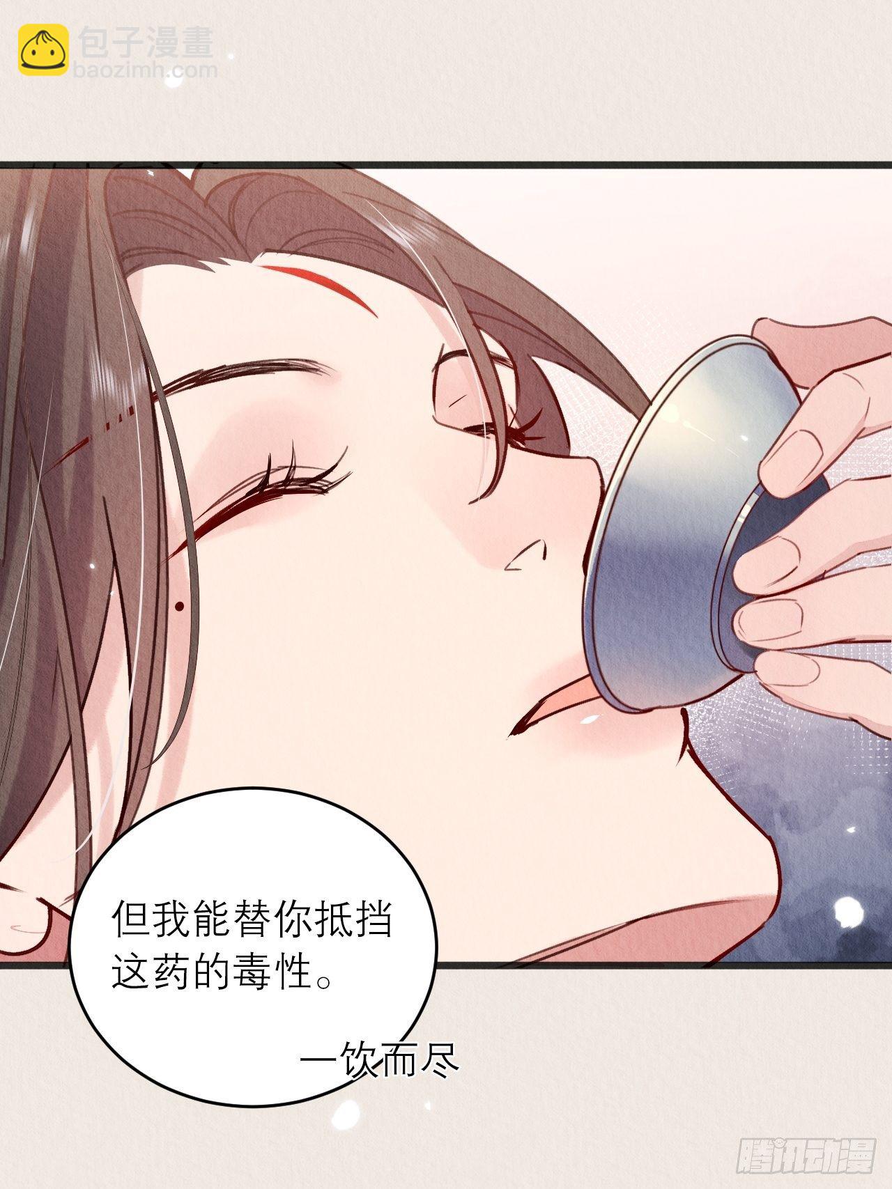 06-特殊的疗伤方法-第8话