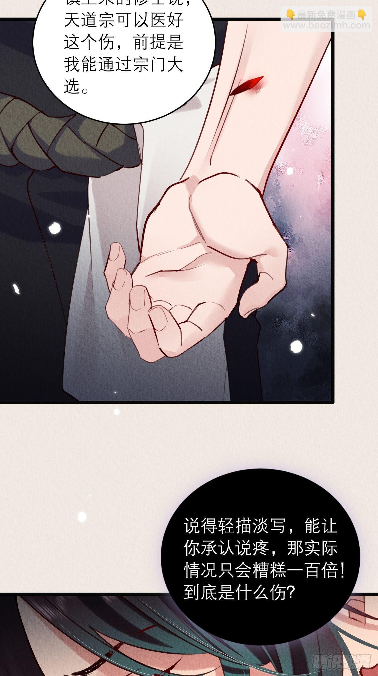 08-第二次穿越-第10话