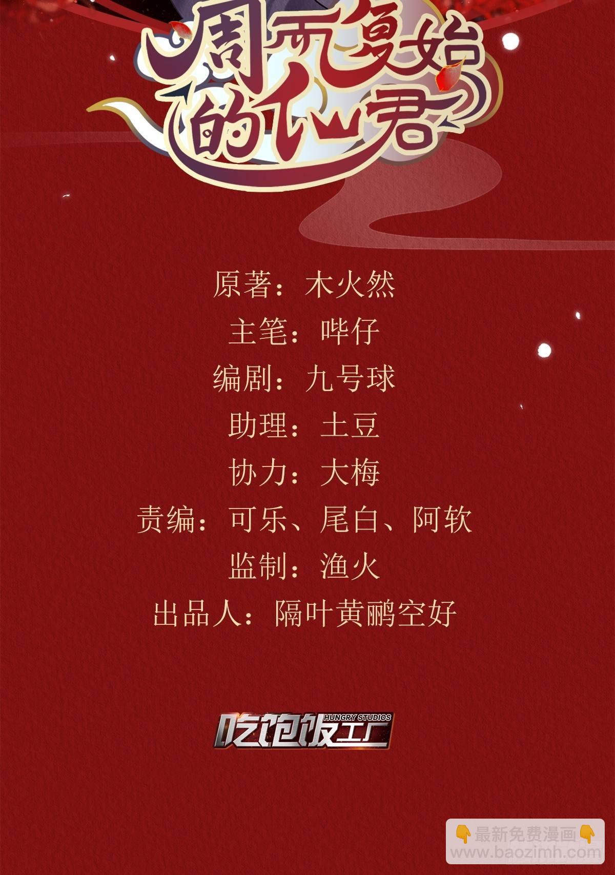 08-第二次穿越-第10话