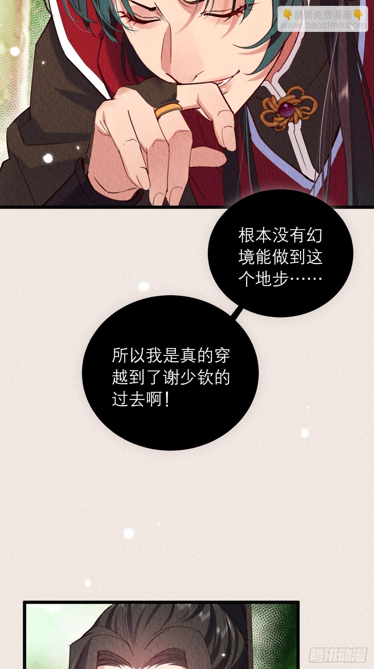 08-第二次穿越-第10话