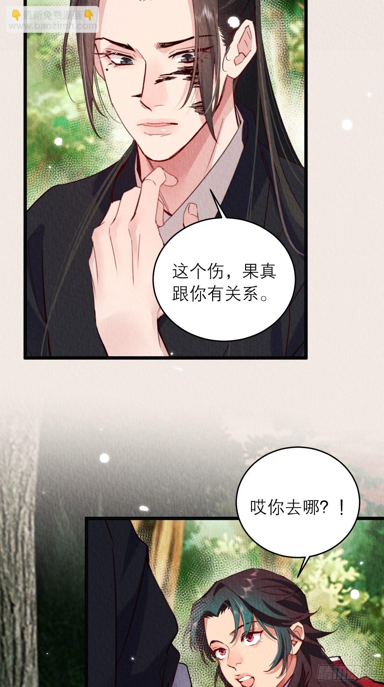 08-第二次穿越-第10话