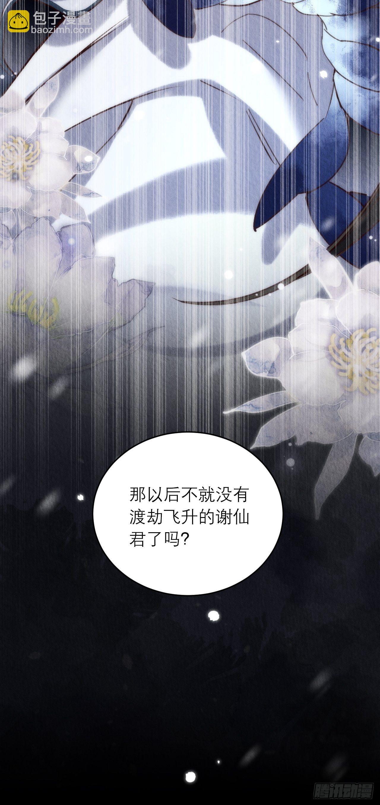 08-第二次穿越-第10话