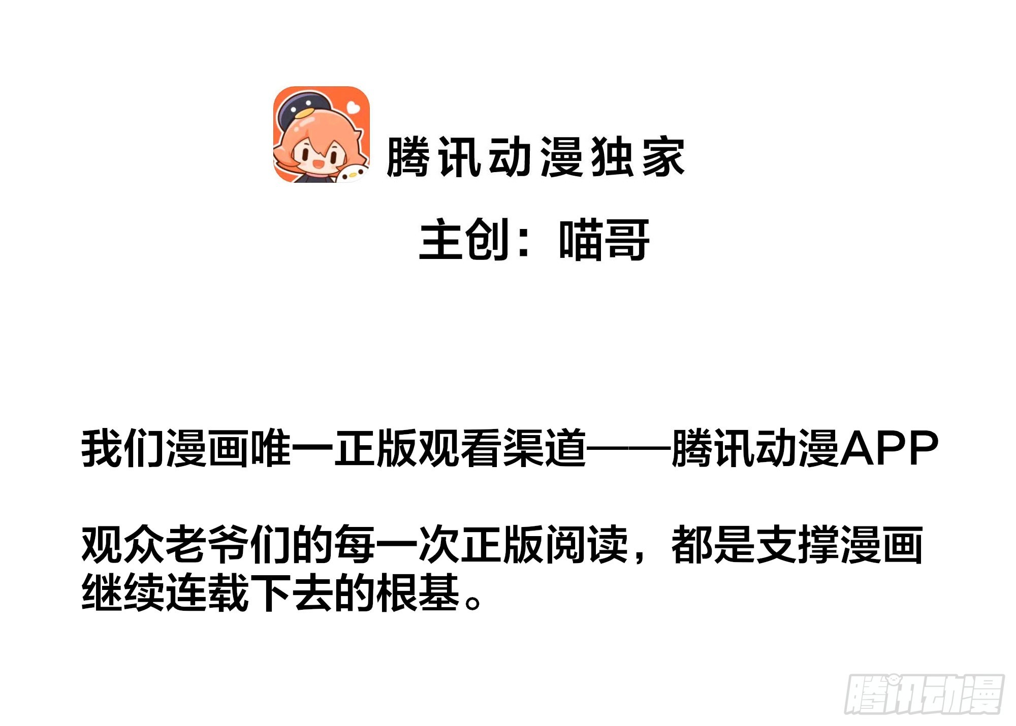 纣王不做大反派 13 表弟用生命救我