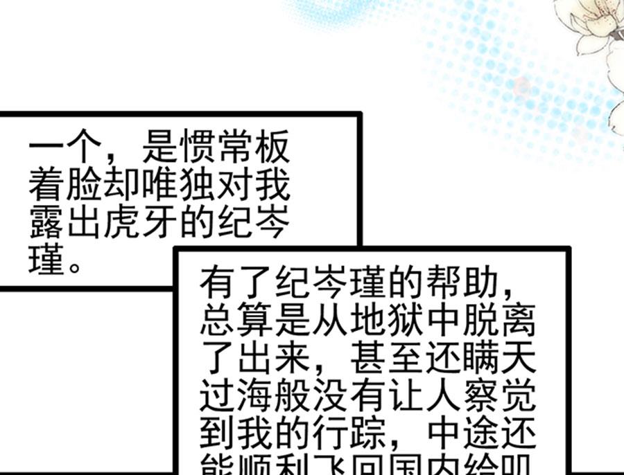 第102话(1/2)-第102话